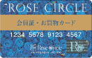 ROSE CIRCLE 会員証・お買物カード