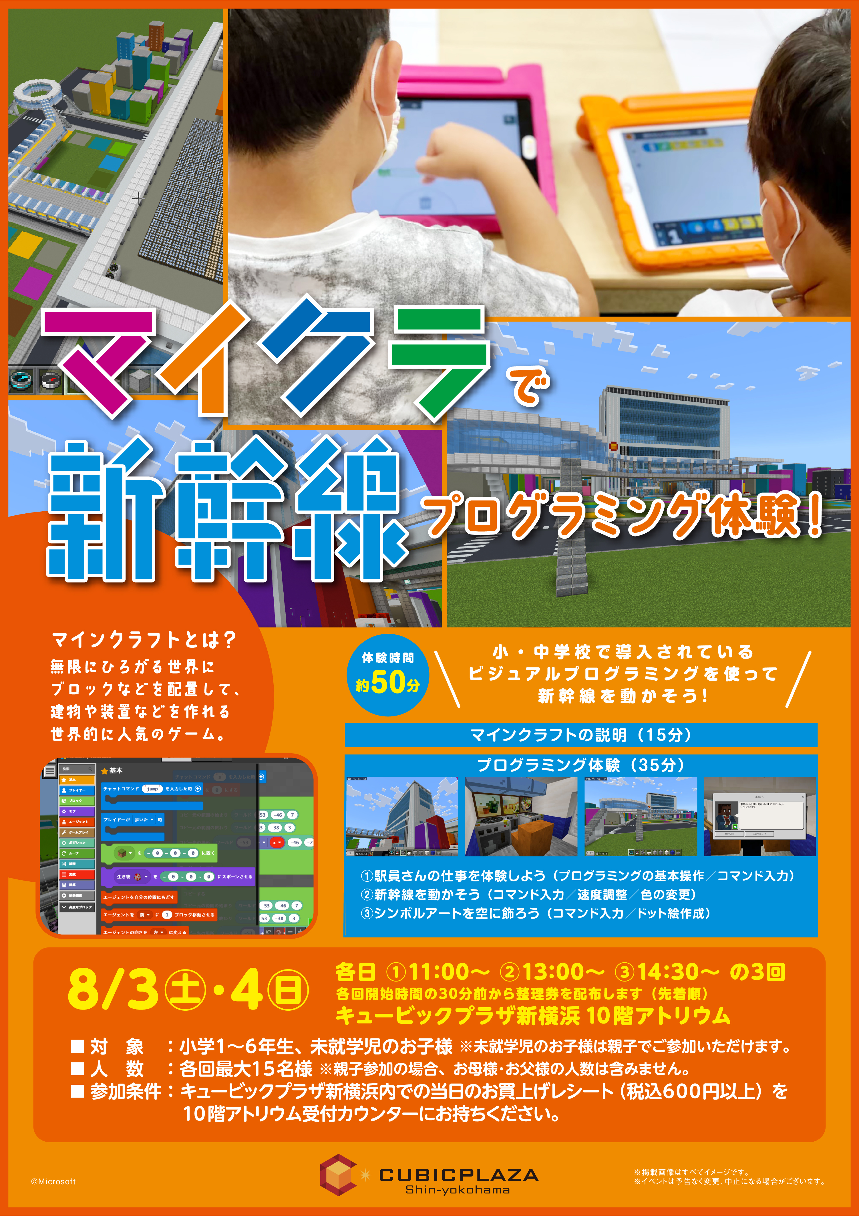 イメージ画像